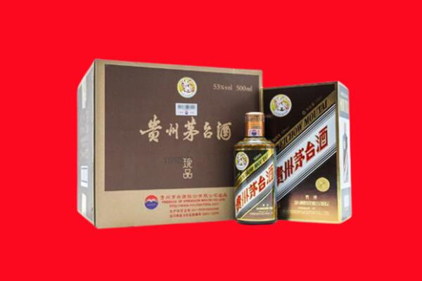 湛江上门回收珍品茅台酒